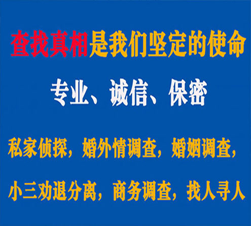 关于惠州程探调查事务所